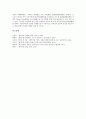 [벤처기업][벤처기업 평가기관][벤처기업 현황][벤처기업 자금조달]벤처기업의 의미, 벤처기업 국가별 특성, 벤처기업 범위, 벤처기업 평가기관, 벤처기업 현황, 벤처기업 자금조달, 향후 벤처기업 내실화 방향 12페이지