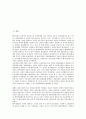 [벤처기업기술평가][벤처기업기술평가 의의][벤처기업기술평가 현황][벤처기업기술평가 기술평가센터]벤처기업기술평가의 정의, 벤처기업기술평가 의의, 벤처기업기술평가 현황, 벤처기업기술평가 기술평가센터 2페이지