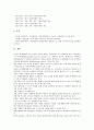 [벤처기업기술평가][벤처기업기술평가 의의][벤처기업기술평가 현황][벤처기업기술평가 기술평가센터]벤처기업기술평가의 정의, 벤처기업기술평가 의의, 벤처기업기술평가 현황, 벤처기업기술평가 기술평가센터 5페이지