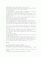[벤처기업기술평가][벤처기업기술평가 의의][벤처기업기술평가 현황][벤처기업기술평가 기술평가센터]벤처기업기술평가의 정의, 벤처기업기술평가 의의, 벤처기업기술평가 현황, 벤처기업기술평가 기술평가센터 6페이지