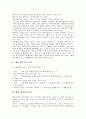 [벤처기업특허][특허신청]벤처기업특허의 준비, 벤처기업특허의 목적, 벤처기업특허의 유의점, 벤처기업특허의 정보, 벤처기업특허의 침해, 벤처기업특허의 권리기간산정, 벤처기업특허의 해외출원방법 분석 3페이지