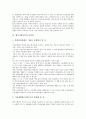[벤처기업특허][특허신청]벤처기업특허의 준비, 벤처기업특허의 목적, 벤처기업특허의 유의점, 벤처기업특허의 정보, 벤처기업특허의 침해, 벤처기업특허의 권리기간산정, 벤처기업특허의 해외출원방법 분석 4페이지