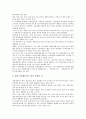[벤처기업특허][특허신청]벤처기업특허의 준비, 벤처기업특허의 목적, 벤처기업특허의 유의점, 벤처기업특허의 정보, 벤처기업특허의 침해, 벤처기업특허의 권리기간산정, 벤처기업특허의 해외출원방법 분석 5페이지