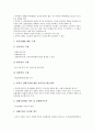 [벤처기업특허][특허신청]벤처기업특허의 준비, 벤처기업특허의 목적, 벤처기업특허의 유의점, 벤처기업특허의 정보, 벤처기업특허의 침해, 벤처기업특허의 권리기간산정, 벤처기업특허의 해외출원방법 분석 8페이지