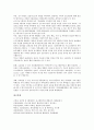 [벤처기업특허][특허신청]벤처기업특허의 준비, 벤처기업특허의 목적, 벤처기업특허의 유의점, 벤처기업특허의 정보, 벤처기업특허의 침해, 벤처기업특허의 권리기간산정, 벤처기업특허의 해외출원방법 분석 11페이지