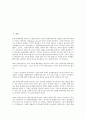 [벤처기업회계][세금][법인][법인세]벤처기업회계의 개념, 벤처기업회계의 목적, 벤처기업회계의 관리, 벤처기업회계의 순환과정, 벤처기업회계의 세금상식, 벤처기업회계의 법인설립, 벤처기업회계의 법인세 3페이지