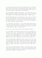 [벤처기업회계][세금][법인][법인세]벤처기업회계의 개념, 벤처기업회계의 목적, 벤처기업회계의 관리, 벤처기업회계의 순환과정, 벤처기업회계의 세금상식, 벤처기업회계의 법인설립, 벤처기업회계의 법인세 4페이지