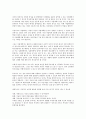 [벤처기업회계][세금][법인][법인세]벤처기업회계의 개념, 벤처기업회계의 목적, 벤처기업회계의 관리, 벤처기업회계의 순환과정, 벤처기업회계의 세금상식, 벤처기업회계의 법인설립, 벤처기업회계의 법인세 6페이지