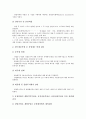 [벤처기업회계][세금][법인][법인세]벤처기업회계의 개념, 벤처기업회계의 목적, 벤처기업회계의 관리, 벤처기업회계의 순환과정, 벤처기업회계의 세금상식, 벤처기업회계의 법인설립, 벤처기업회계의 법인세 10페이지