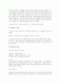 [벤처기업회계][세금][법인][법인세]벤처기업회계의 개념, 벤처기업회계의 목적, 벤처기업회계의 관리, 벤처기업회계의 순환과정, 벤처기업회계의 세금상식, 벤처기업회계의 법인설립, 벤처기업회계의 법인세 14페이지