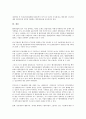 [벤처기업회계][세금][법인][법인세]벤처기업회계의 개념, 벤처기업회계의 목적, 벤처기업회계의 관리, 벤처기업회계의 순환과정, 벤처기업회계의 세금상식, 벤처기업회계의 법인설립, 벤처기업회계의 법인세 16페이지