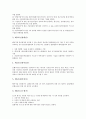 [벤처기업평가][벤처기업평가 지침][벤처기업평가 항목][벤처기업평가 접근방법]벤처기업평가의 지침, 벤처기업평가의 항목, 벤처기업평가의 절차, 벤처기업평가의 유의사항, 벤처기업평가의 접근방법 분석 4페이지