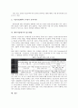 [벤처기업평가][벤처기업평가 지침][벤처기업평가 항목][벤처기업평가 접근방법]벤처기업평가의 지침, 벤처기업평가의 항목, 벤처기업평가의 절차, 벤처기업평가의 유의사항, 벤처기업평가의 접근방법 분석 8페이지