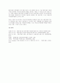 [벤처기업평가][벤처기업평가 지침][벤처기업평가 항목][벤처기업평가 접근방법]벤처기업평가의 지침, 벤처기업평가의 항목, 벤처기업평가의 절차, 벤처기업평가의 유의사항, 벤처기업평가의 접근방법 분석 9페이지