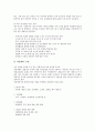 [벤처창업][공장등록][사업자등록]벤처창업의 추진과정, 벤처창업의 성패요인, 벤처창업의 아이템선정, 벤처창업의 사업타당성조사, 벤처창업의 사업자등록, 벤처창업의 공장등록, 벤처창업의 정부지원제도 분석 6페이지