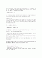 [벤처창업][공장등록][사업자등록]벤처창업의 추진과정, 벤처창업의 성패요인, 벤처창업의 아이템선정, 벤처창업의 사업타당성조사, 벤처창업의 사업자등록, 벤처창업의 공장등록, 벤처창업의 정부지원제도 분석 11페이지