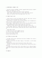 [벤처창업][공장등록][사업자등록]벤처창업의 추진과정, 벤처창업의 성패요인, 벤처창업의 아이템선정, 벤처창업의 사업타당성조사, 벤처창업의 사업자등록, 벤처창업의 공장등록, 벤처창업의 정부지원제도 분석 12페이지