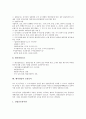 [벤처창업][공장등록][사업자등록]벤처창업의 추진과정, 벤처창업의 성패요인, 벤처창업의 아이템선정, 벤처창업의 사업타당성조사, 벤처창업의 사업자등록, 벤처창업의 공장등록, 벤처창업의 정부지원제도 분석 13페이지