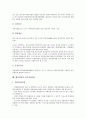 [벤처창업][공장등록][사업자등록]벤처창업의 추진과정, 벤처창업의 성패요인, 벤처창업의 아이템선정, 벤처창업의 사업타당성조사, 벤처창업의 사업자등록, 벤처창업의 공장등록, 벤처창업의 정부지원제도 분석 14페이지