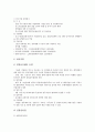 [벤처창업][공장등록][사업자등록]벤처창업의 추진과정, 벤처창업의 성패요인, 벤처창업의 아이템선정, 벤처창업의 사업타당성조사, 벤처창업의 사업자등록, 벤처창업의 공장등록, 벤처창업의 정부지원제도 분석 15페이지