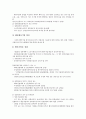 [벤처창업][공장등록][사업자등록]벤처창업의 추진과정, 벤처창업의 성패요인, 벤처창업의 아이템선정, 벤처창업의 사업타당성조사, 벤처창업의 사업자등록, 벤처창업의 공장등록, 벤처창업의 정부지원제도 분석 16페이지