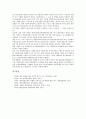 [벤처창업][공장등록][사업자등록]벤처창업의 추진과정, 벤처창업의 성패요인, 벤처창업의 아이템선정, 벤처창업의 사업타당성조사, 벤처창업의 사업자등록, 벤처창업의 공장등록, 벤처창업의 정부지원제도 분석 20페이지