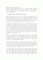 [사업전략]사업전략(기업전략, 경영전략)의 활동공유능력, 정보화, 사업전략(기업전략, 경영전략)의 한류화, 동향, 사업전략(기업전략, 경영전략)의 국제광고, 사례, 사업전략(기업전략, 경영전략)의 내실화 방향 3페이지