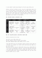 [사업전략]사업전략(기업전략, 경영전략)의 활동공유능력, 정보화, 사업전략(기업전략, 경영전략)의 한류화, 동향, 사업전략(기업전략, 경영전략)의 국제광고, 사례, 사업전략(기업전략, 경영전략)의 내실화 방향 11페이지