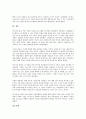 [사업전략]사업전략(기업전략, 경영전략)의 활동공유능력, 정보화, 사업전략(기업전략, 경영전략)의 한류화, 동향, 사업전략(기업전략, 경영전략)의 국제광고, 사례, 사업전략(기업전략, 경영전략)의 내실화 방향 12페이지