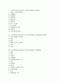 소자본창업(소점포창업, 소자본점포창업)의 환경, 소자본창업(소점포창업, 소자본점포창업)의 성공조건, 소자본창업(소점포창업, 소자본점포창업)의 독립운영점과 체인점, 소자본창업(소점포창업)의 마케팅전략 분석 2페이지