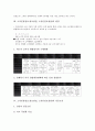 소자본창업(소점포창업, 소자본점포창업)의 환경, 소자본창업(소점포창업, 소자본점포창업)의 성공조건, 소자본창업(소점포창업, 소자본점포창업)의 독립운영점과 체인점, 소자본창업(소점포창업)의 마케팅전략 분석 5페이지