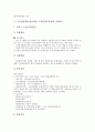 소자본창업(소점포창업, 소자본점포창업)의 환경, 소자본창업(소점포창업, 소자본점포창업)의 성공조건, 소자본창업(소점포창업, 소자본점포창업)의 독립운영점과 체인점, 소자본창업(소점포창업)의 마케팅전략 분석 7페이지