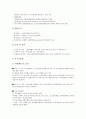 소자본창업(소점포창업, 소자본점포창업)의 환경, 소자본창업(소점포창업, 소자본점포창업)의 성공조건, 소자본창업(소점포창업, 소자본점포창업)의 독립운영점과 체인점, 소자본창업(소점포창업)의 마케팅전략 분석 8페이지