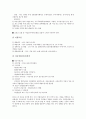 소자본창업(소점포창업, 소자본점포창업)의 환경, 소자본창업(소점포창업, 소자본점포창업)의 성공조건, 소자본창업(소점포창업, 소자본점포창업)의 독립운영점과 체인점, 소자본창업(소점포창업)의 마케팅전략 분석 9페이지