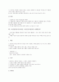 소자본창업(소점포창업, 소자본점포창업)의 환경, 소자본창업(소점포창업, 소자본점포창업)의 성공조건, 소자본창업(소점포창업, 소자본점포창업)의 독립운영점과 체인점, 소자본창업(소점포창업)의 마케팅전략 분석 11페이지