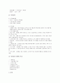 소자본창업(소점포창업, 소자본점포창업)의 환경, 소자본창업(소점포창업, 소자본점포창업)의 성공조건, 소자본창업(소점포창업, 소자본점포창업)의 독립운영점과 체인점, 소자본창업(소점포창업)의 마케팅전략 분석 12페이지