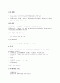 소자본창업(소점포창업, 소자본점포창업)의 환경, 소자본창업(소점포창업, 소자본점포창업)의 성공조건, 소자본창업(소점포창업, 소자본점포창업)의 독립운영점과 체인점, 소자본창업(소점포창업)의 마케팅전략 분석 13페이지