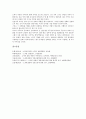 소자본창업(소점포창업, 소자본점포창업)의 환경, 소자본창업(소점포창업, 소자본점포창업)의 성공조건, 소자본창업(소점포창업, 소자본점포창업)의 독립운영점과 체인점, 소자본창업(소점포창업)의 마케팅전략 분석 15페이지