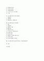 중소벤처기업의 정의, 중소벤처기업의 특징, 중소벤처기업의 배경, 중소벤처기업의 지원내용, 중소벤처기업의 변호사단제도, 중소벤처기업의 조세특례, 중소벤처기업의 IR(투자자관리, 기업설명회)전략 분석 2페이지