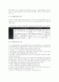 중소벤처기업의 정의, 중소벤처기업의 특징, 중소벤처기업의 배경, 중소벤처기업의 지원내용, 중소벤처기업의 변호사단제도, 중소벤처기업의 조세특례, 중소벤처기업의 IR(투자자관리, 기업설명회)전략 분석 4페이지