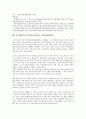 중소벤처기업의 정의, 중소벤처기업의 특징, 중소벤처기업의 배경, 중소벤처기업의 지원내용, 중소벤처기업의 변호사단제도, 중소벤처기업의 조세특례, 중소벤처기업의 IR(투자자관리, 기업설명회)전략 분석 10페이지