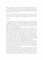 중소벤처기업의 정의, 중소벤처기업의 특징, 중소벤처기업의 배경, 중소벤처기업의 지원내용, 중소벤처기업의 변호사단제도, 중소벤처기업의 조세특례, 중소벤처기업의 IR(투자자관리, 기업설명회)전략 분석 11페이지