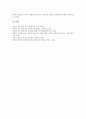 중소벤처기업의 정의, 중소벤처기업의 특징, 중소벤처기업의 배경, 중소벤처기업의 지원내용, 중소벤처기업의 변호사단제도, 중소벤처기업의 조세특례, 중소벤처기업의 IR(투자자관리, 기업설명회)전략 분석 12페이지