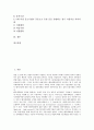 [벤처창업][벤처창업 사업계획서][벤처창업 사업성검토][자금지원]벤처창업의 개념, 벤처창업의 추진과정, 벤처창업의 제도, 벤처창업의 현황, 벤처창업의 사업계획서, 벤처창업의 사업성검토, 벤처창업의 자금지원 3페이지