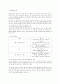 [벤처창업][벤처창업 사업계획서][벤처창업 사업성검토][자금지원]벤처창업의 개념, 벤처창업의 추진과정, 벤처창업의 제도, 벤처창업의 현황, 벤처창업의 사업계획서, 벤처창업의 사업성검토, 벤처창업의 자금지원 6페이지