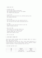 [벤처창업][벤처창업 사업계획서][벤처창업 사업성검토][자금지원]벤처창업의 개념, 벤처창업의 추진과정, 벤처창업의 제도, 벤처창업의 현황, 벤처창업의 사업계획서, 벤처창업의 사업성검토, 벤처창업의 자금지원 8페이지