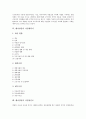 [벤처창업][벤처창업 사업계획서][벤처창업 사업성검토][자금지원]벤처창업의 개념, 벤처창업의 추진과정, 벤처창업의 제도, 벤처창업의 현황, 벤처창업의 사업계획서, 벤처창업의 사업성검토, 벤처창업의 자금지원 13페이지