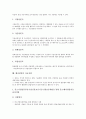 [벤처창업][벤처창업 사업계획서][벤처창업 사업성검토][자금지원]벤처창업의 개념, 벤처창업의 추진과정, 벤처창업의 제도, 벤처창업의 현황, 벤처창업의 사업계획서, 벤처창업의 사업성검토, 벤처창업의 자금지원 14페이지
