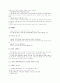 [벤처창업][벤처창업 사업계획서][벤처창업 사업성검토][자금지원]벤처창업의 개념, 벤처창업의 추진과정, 벤처창업의 제도, 벤처창업의 현황, 벤처창업의 사업계획서, 벤처창업의 사업성검토, 벤처창업의 자금지원 15페이지