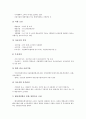 [벤처창업][벤처창업 사업계획서][벤처창업 사업성검토][자금지원]벤처창업의 개념, 벤처창업의 추진과정, 벤처창업의 제도, 벤처창업의 현황, 벤처창업의 사업계획서, 벤처창업의 사업성검토, 벤처창업의 자금지원 16페이지